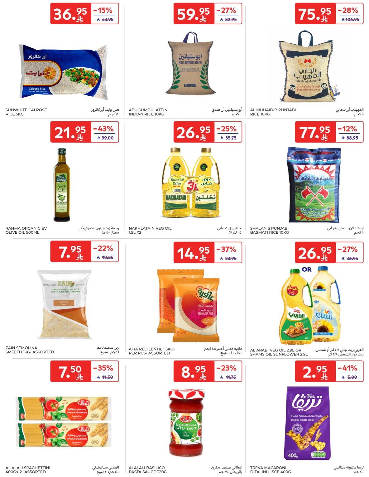 عروض كارفور السعودية 8-13 يناير 2026 صفحة 16 - carrefour saudi offers 8-13 January 2026 page 16
